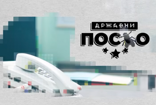 Prekinuto emitovanje satirične serije 'Državni posao'